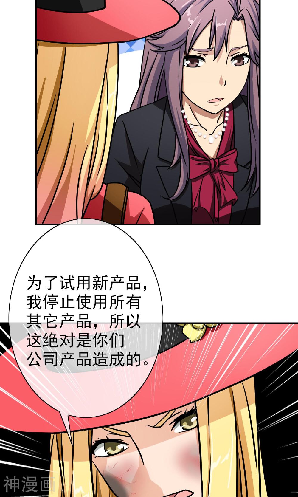 护花高手在都市韩漫全集-第43话 有毒的化妆品无删减无遮挡章节图片 