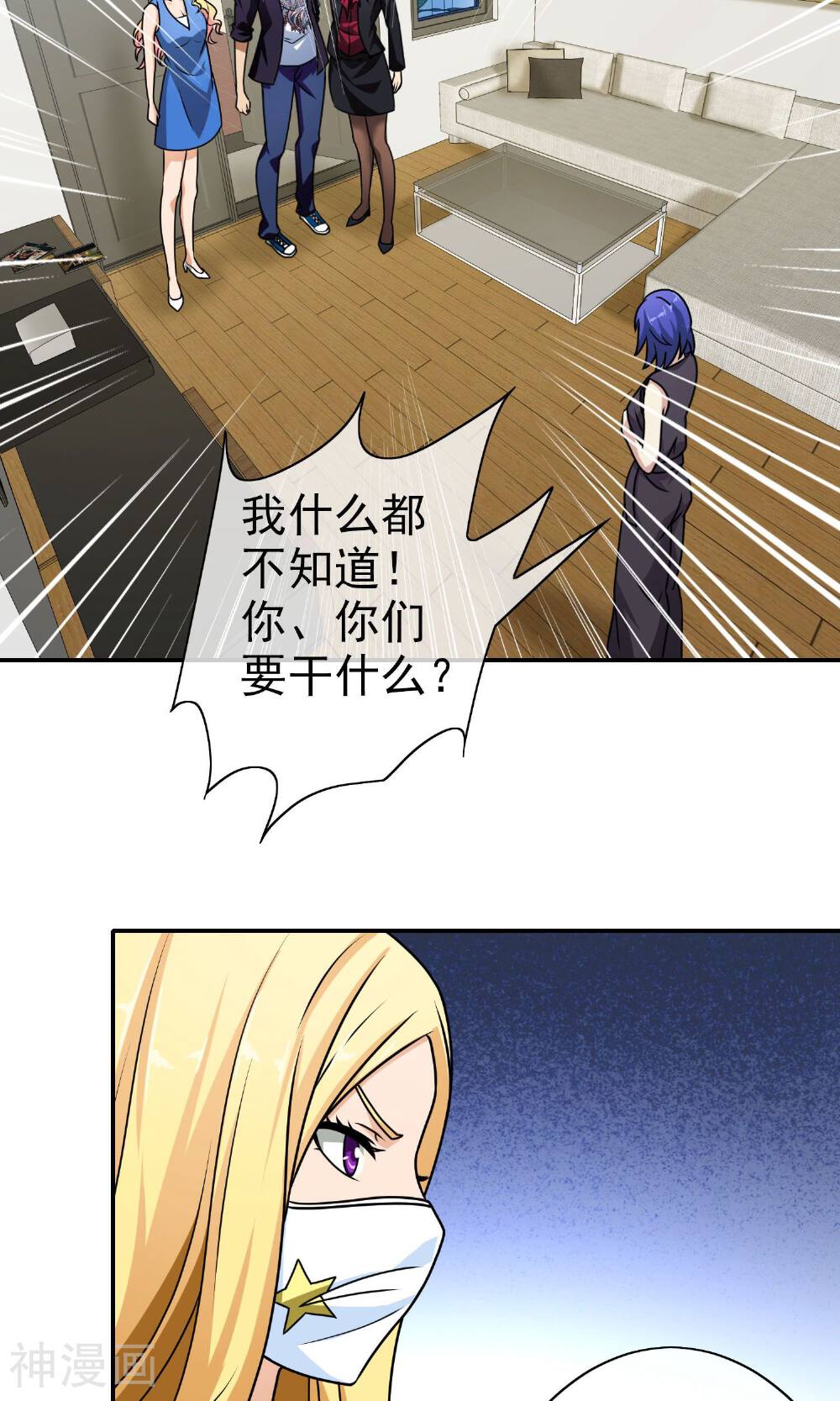 护花高手在都市韩漫全集-第47话 老牛吃嫩草无删减无遮挡章节图片 