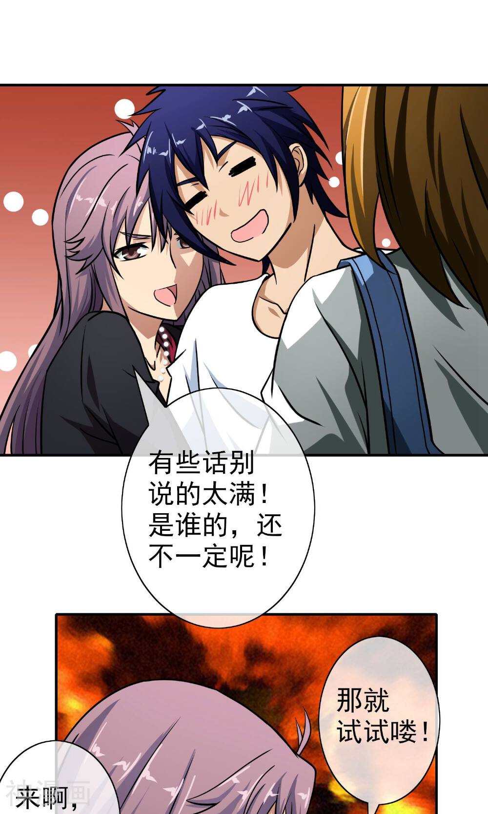 护花高手在都市韩漫全集-第47话 老牛吃嫩草无删减无遮挡章节图片 