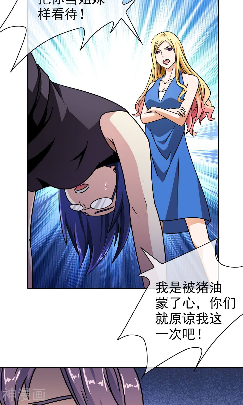 护花高手在都市韩漫全集-第48话 半枚银针无删减无遮挡章节图片 