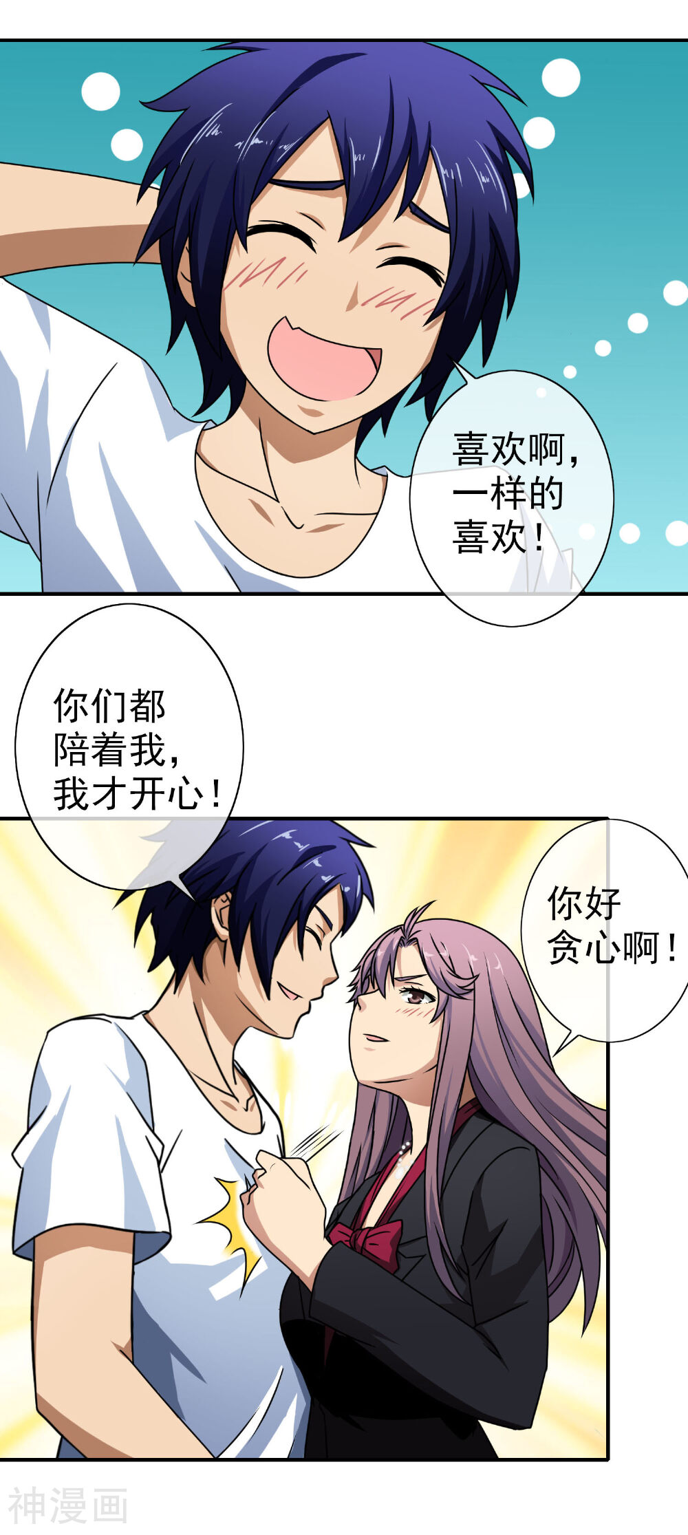 护花高手在都市韩漫全集-第49话 原来是他无删减无遮挡章节图片 