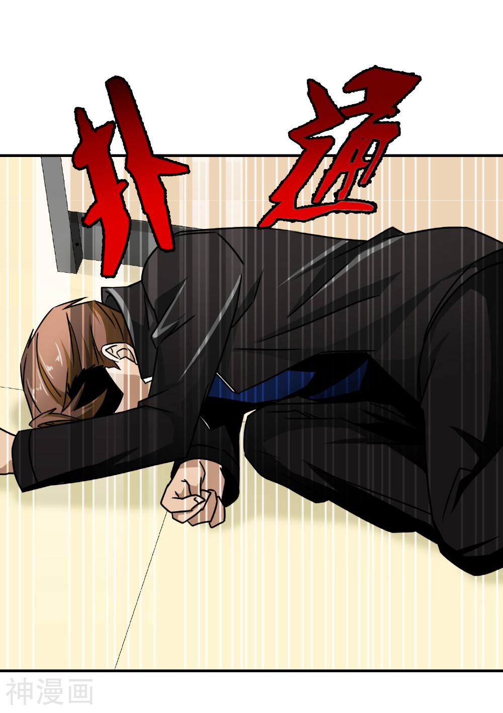 护花高手在都市韩漫全集-第53话 太不像话了无删减无遮挡章节图片 