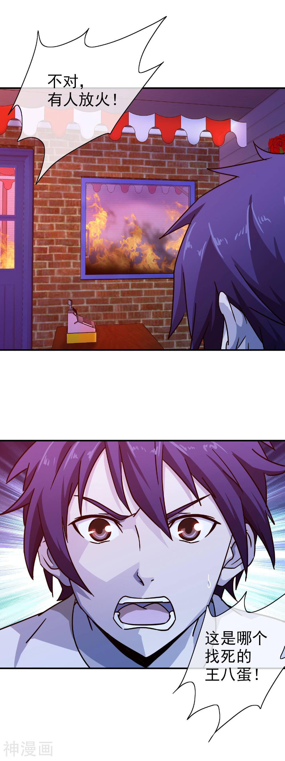 护花高手在都市韩漫全集-第54话 火烧花店无删减无遮挡章节图片 