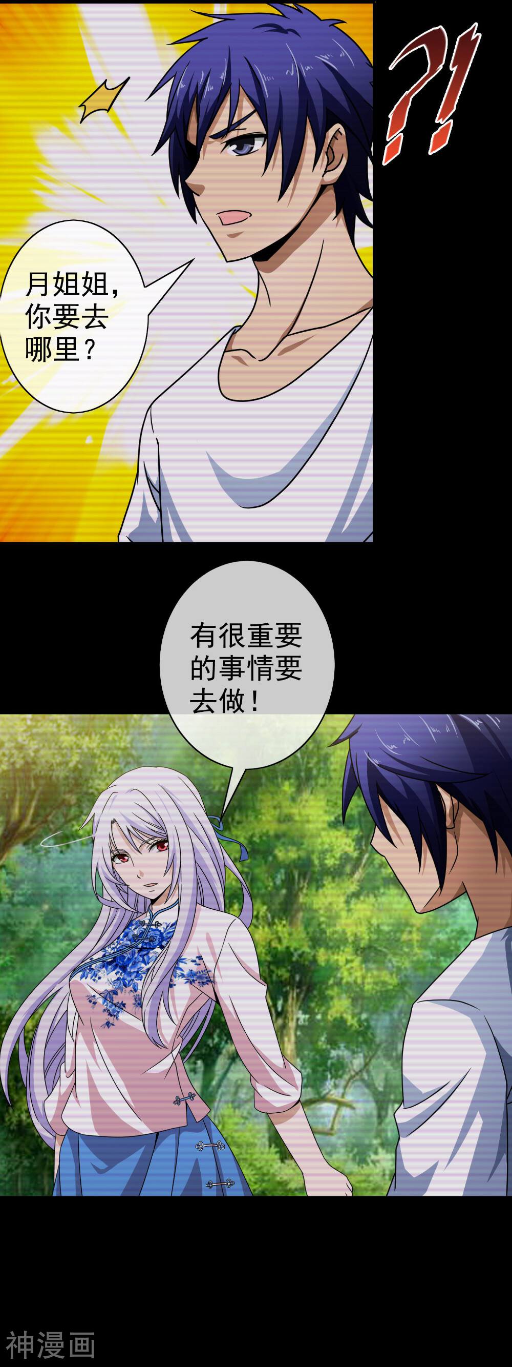 护花高手在都市韩漫全集-第62话 找回记忆无删减无遮挡章节图片 