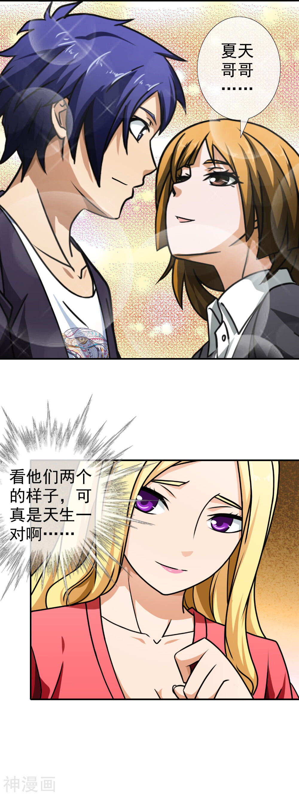 护花高手在都市韩漫全集-第66话 神医无删减无遮挡章节图片 