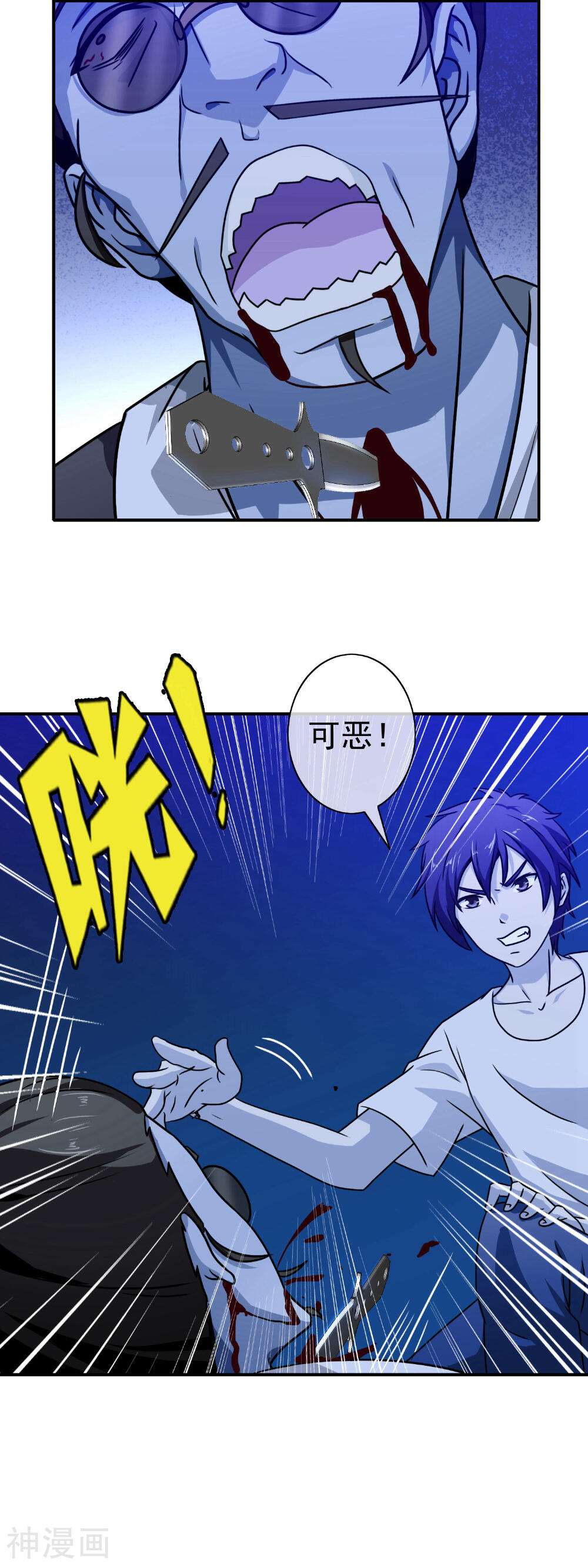 护花高手在都市韩漫全集-第70话 杀人灭口无删减无遮挡章节图片 