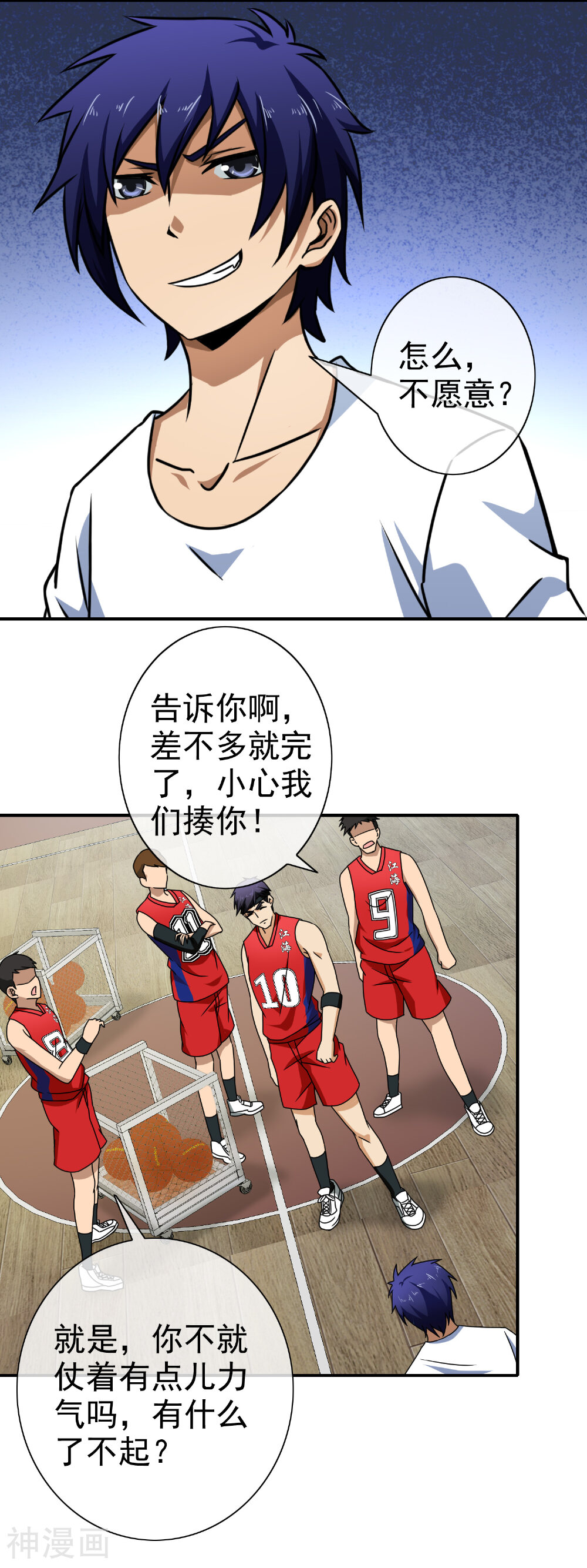 护花高手在都市韩漫全集-第74话 扔你没商量无删减无遮挡章节图片 