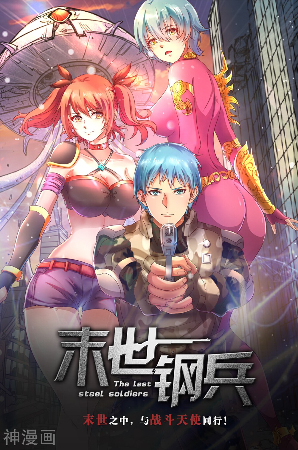 护花高手在都市韩漫全集-第74话 扔你没商量无删减无遮挡章节图片 