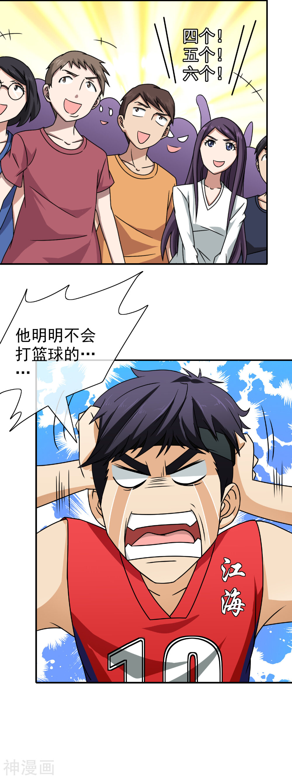 护花高手在都市韩漫全集-第74话 扔你没商量无删减无遮挡章节图片 
