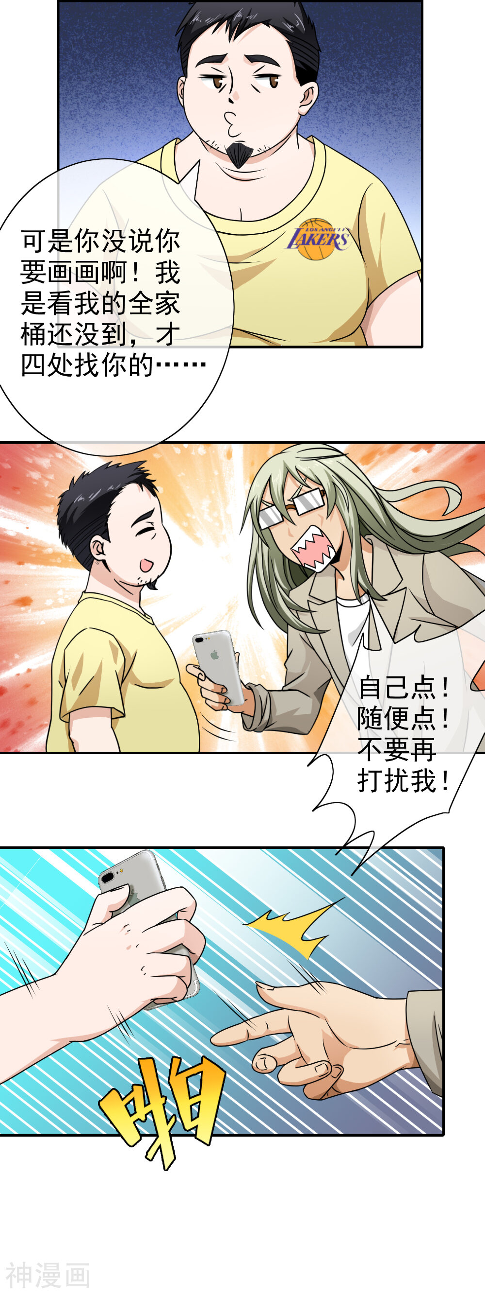 护花高手在都市韩漫全集-第77话 为你画一生无删减无遮挡章节图片 
