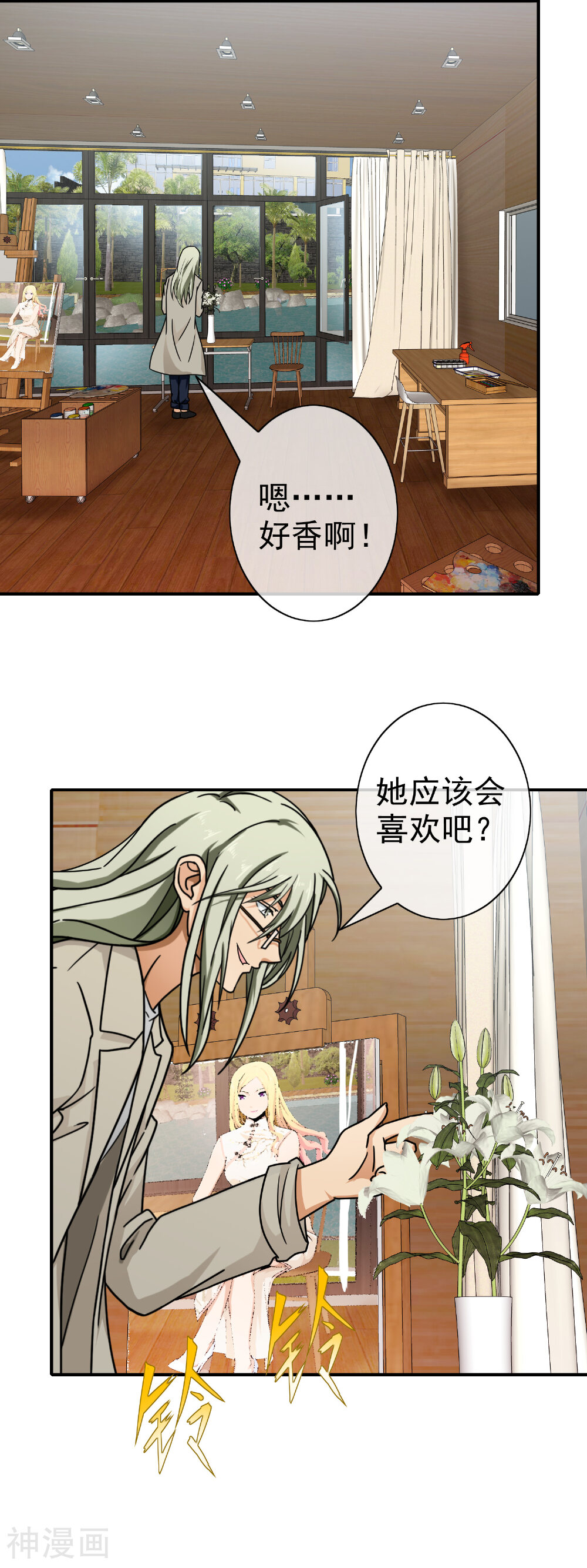 护花高手在都市韩漫全集-第81话 被骗入局无删减无遮挡章节图片 