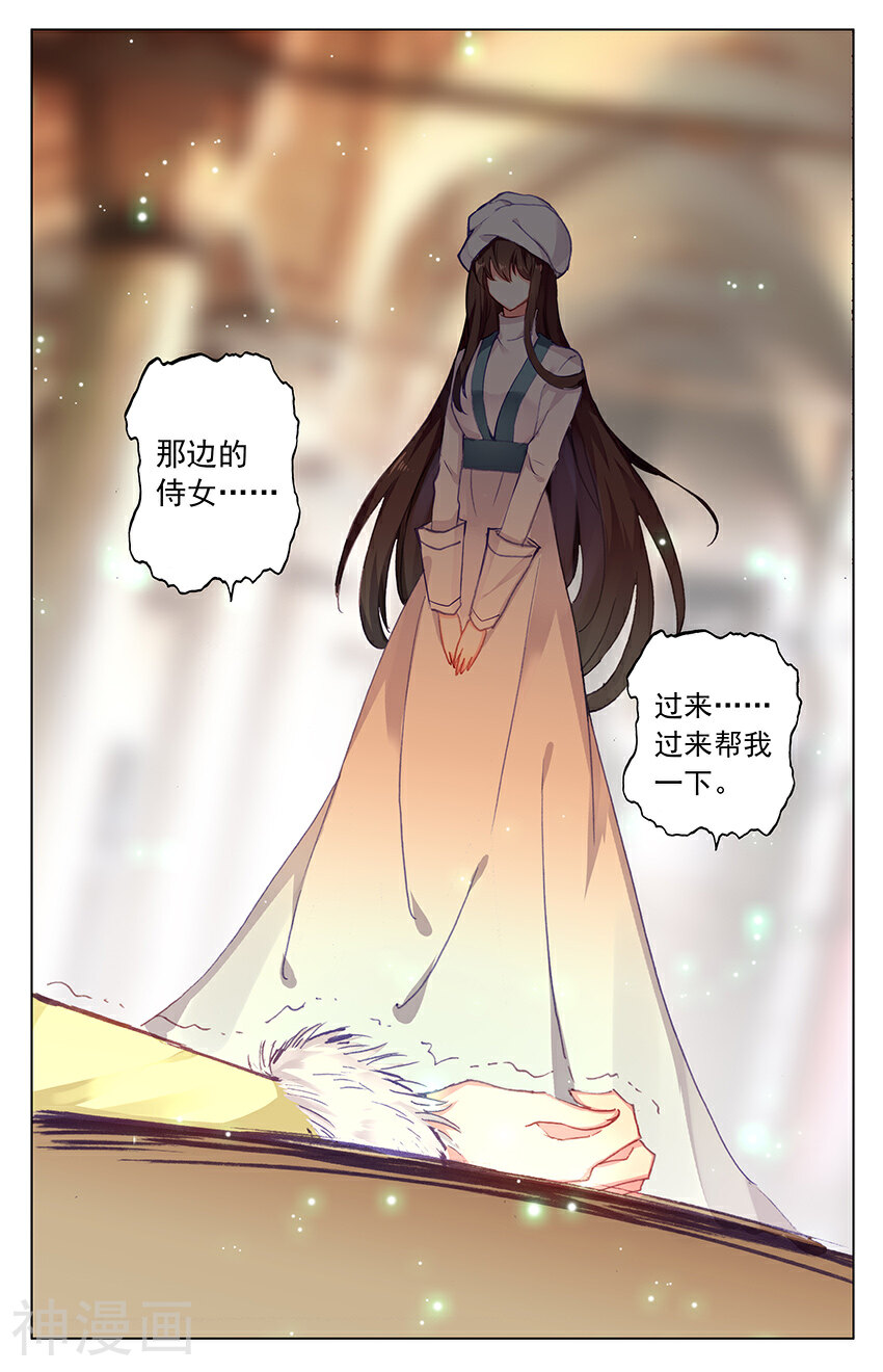 海妖韩漫全集-第99话 扬帆新世界（中）无删减无遮挡章节图片 