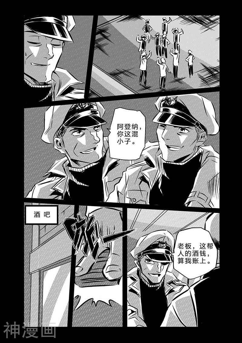 海狼U-37-第108话全彩韩漫标签