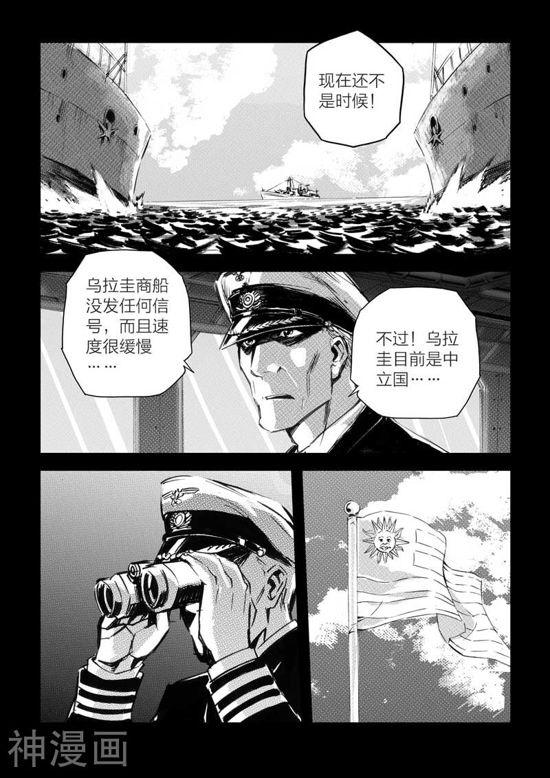 海狼U-37-第27话全彩韩漫标签