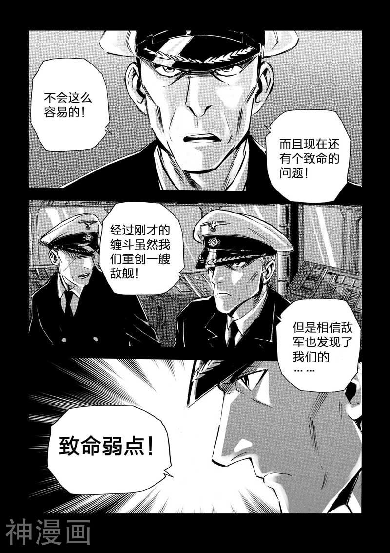 海狼U-37-第29话全彩韩漫标签