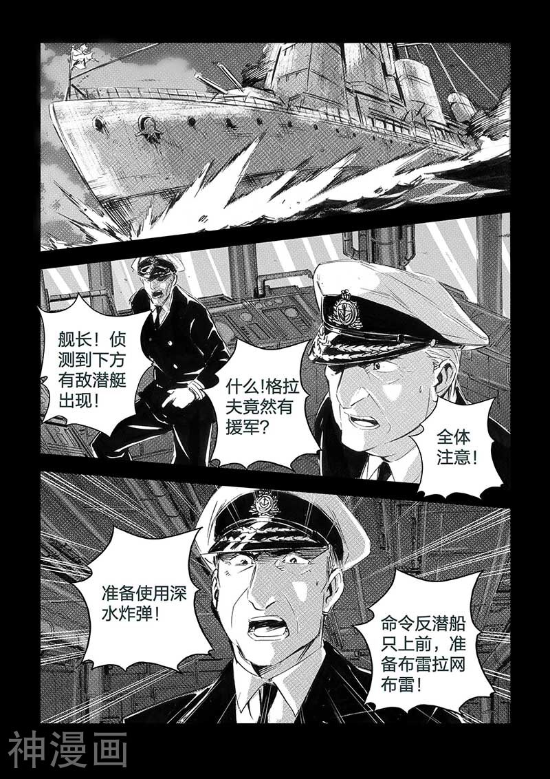 海狼U-37-第32话全彩韩漫标签