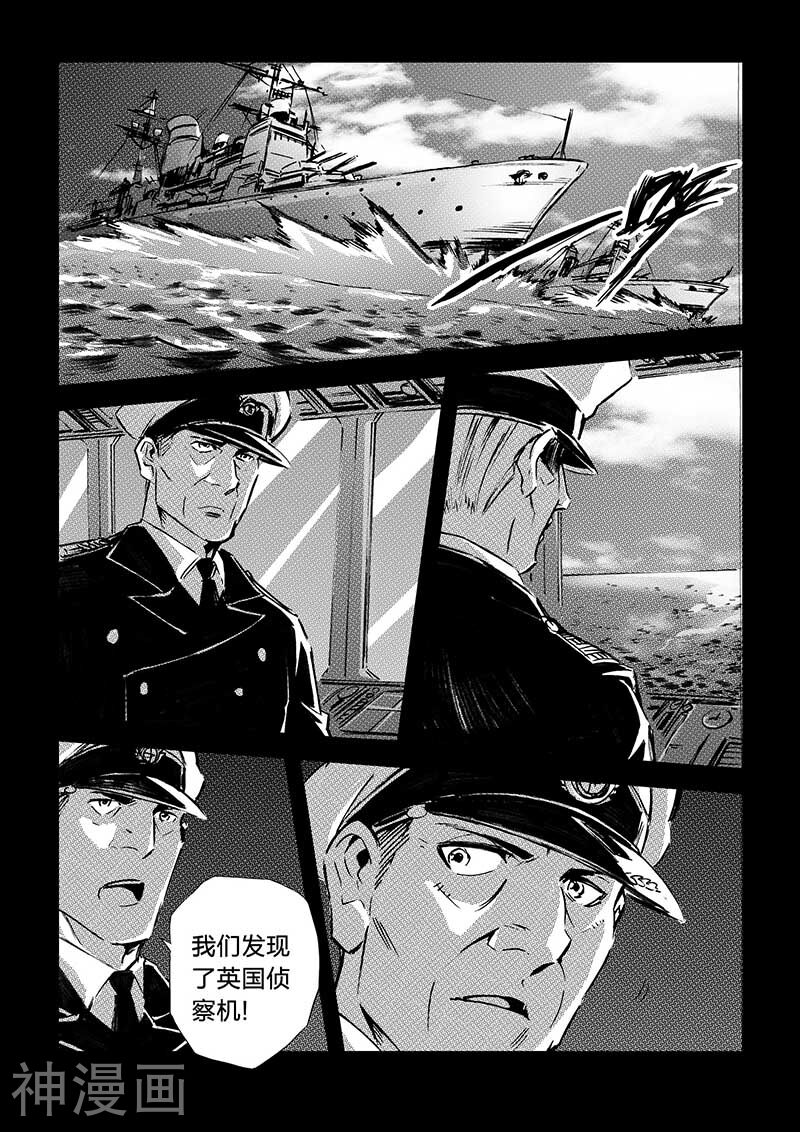海狼U-37-第57话全彩韩漫标签