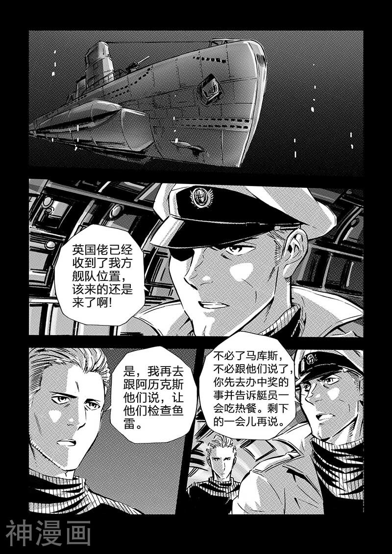 海狼U-37-第59话全彩韩漫标签