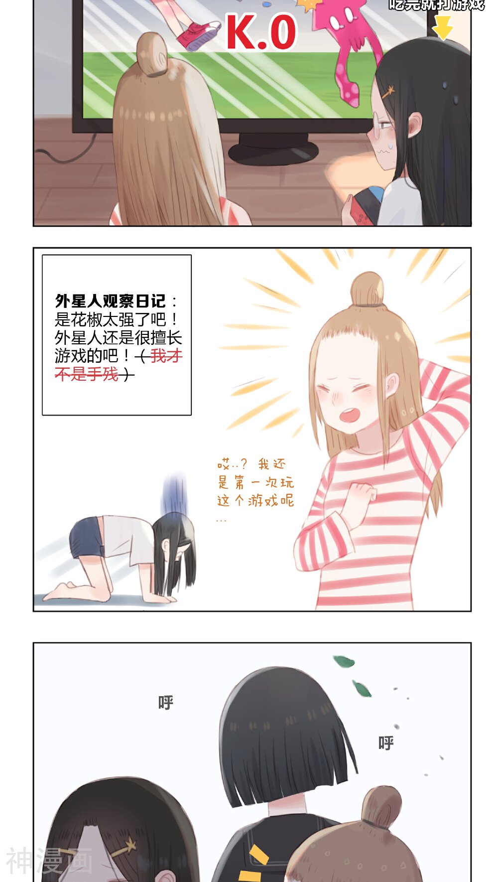 海豹理论韩漫全集-第11话无删减无遮挡章节图片 