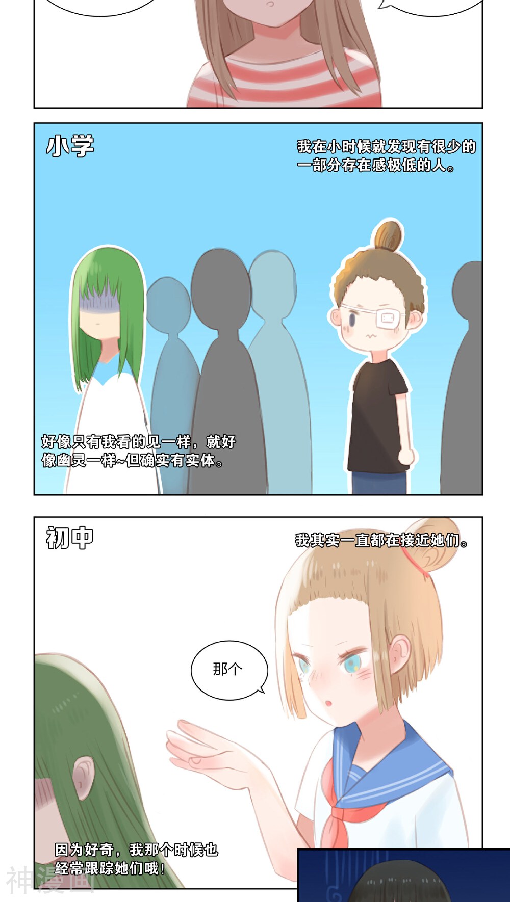 海豹理论韩漫全集-第13话无删减无遮挡章节图片 