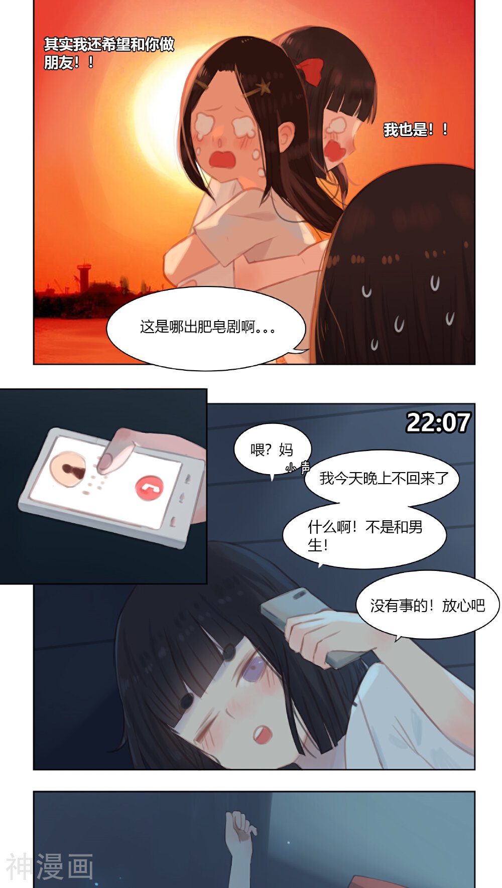 海豹理论韩漫全集-第18话无删减无遮挡章节图片 