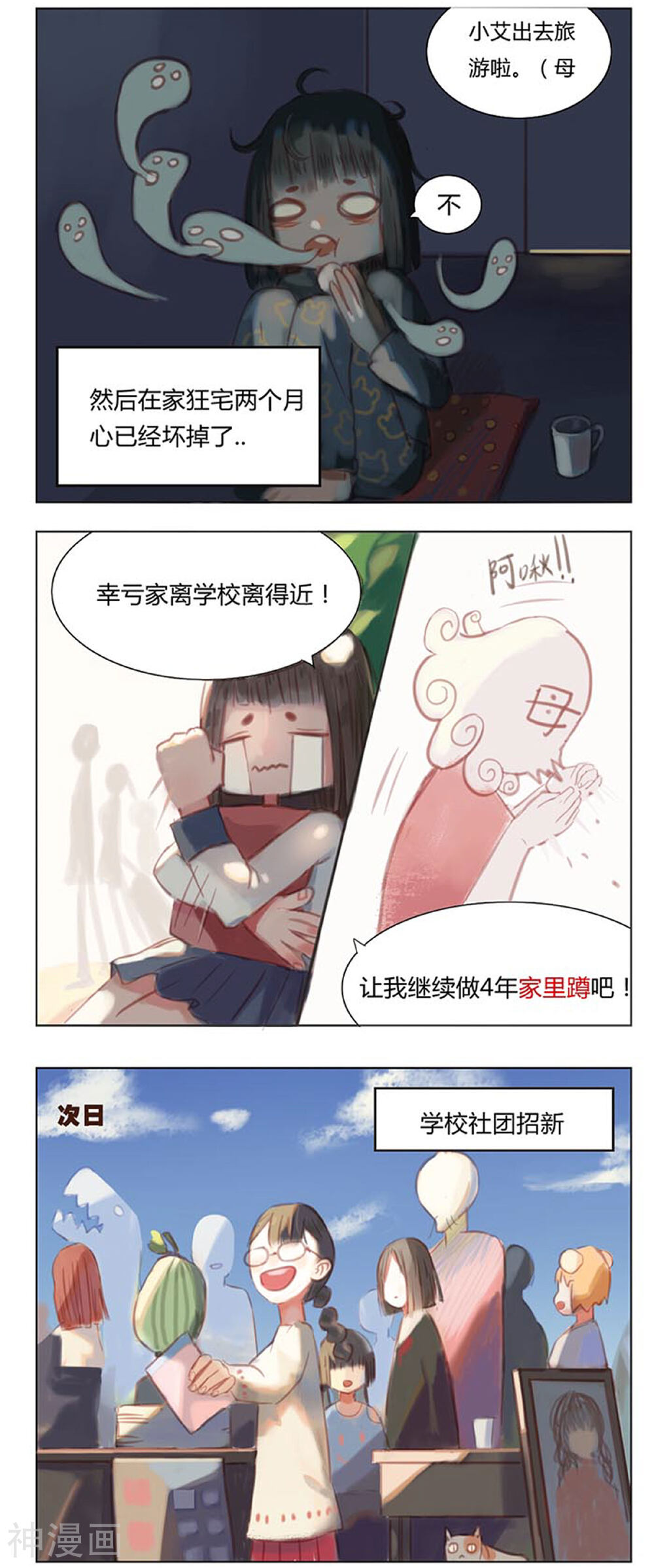 海豹理论韩漫全集-第1话无删减无遮挡章节图片 
