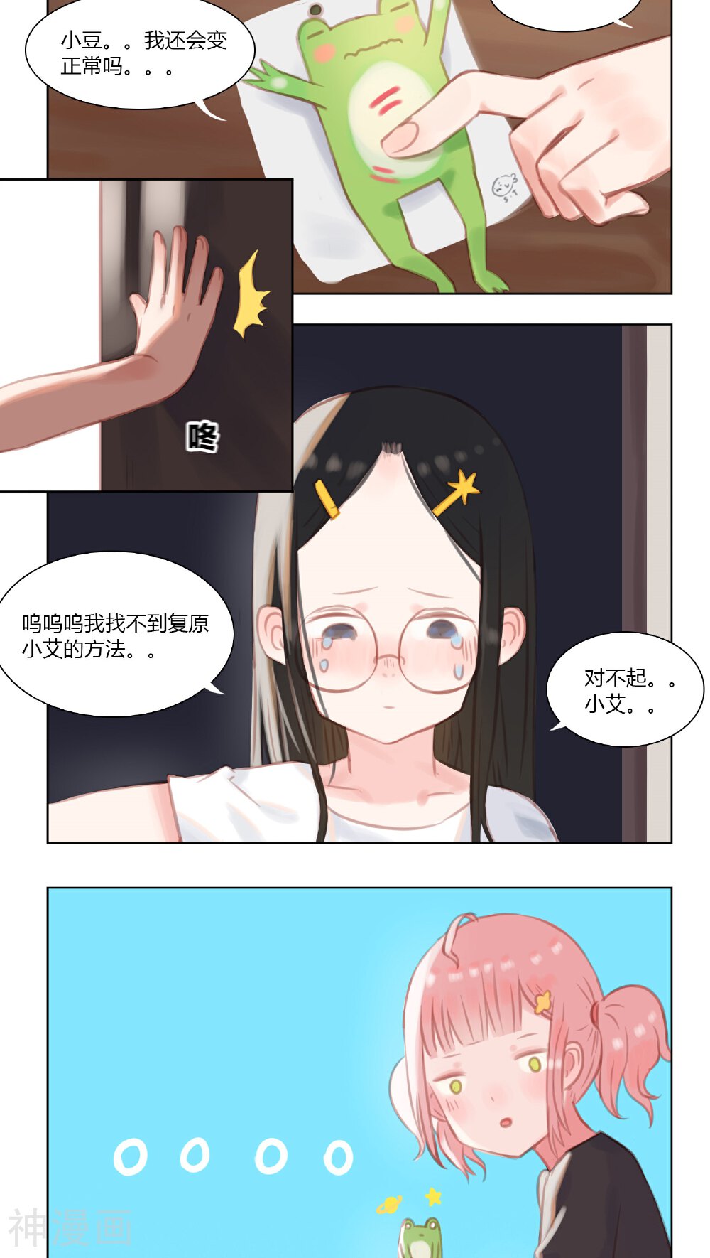 海豹理论韩漫全集-第21话无删减无遮挡章节图片 