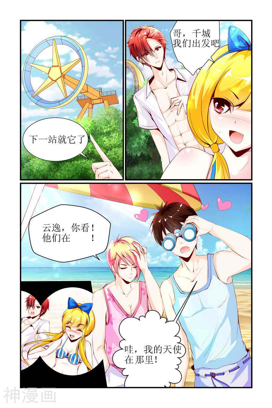 狐仙物语韩漫全集-第11话无删减无遮挡章节图片 