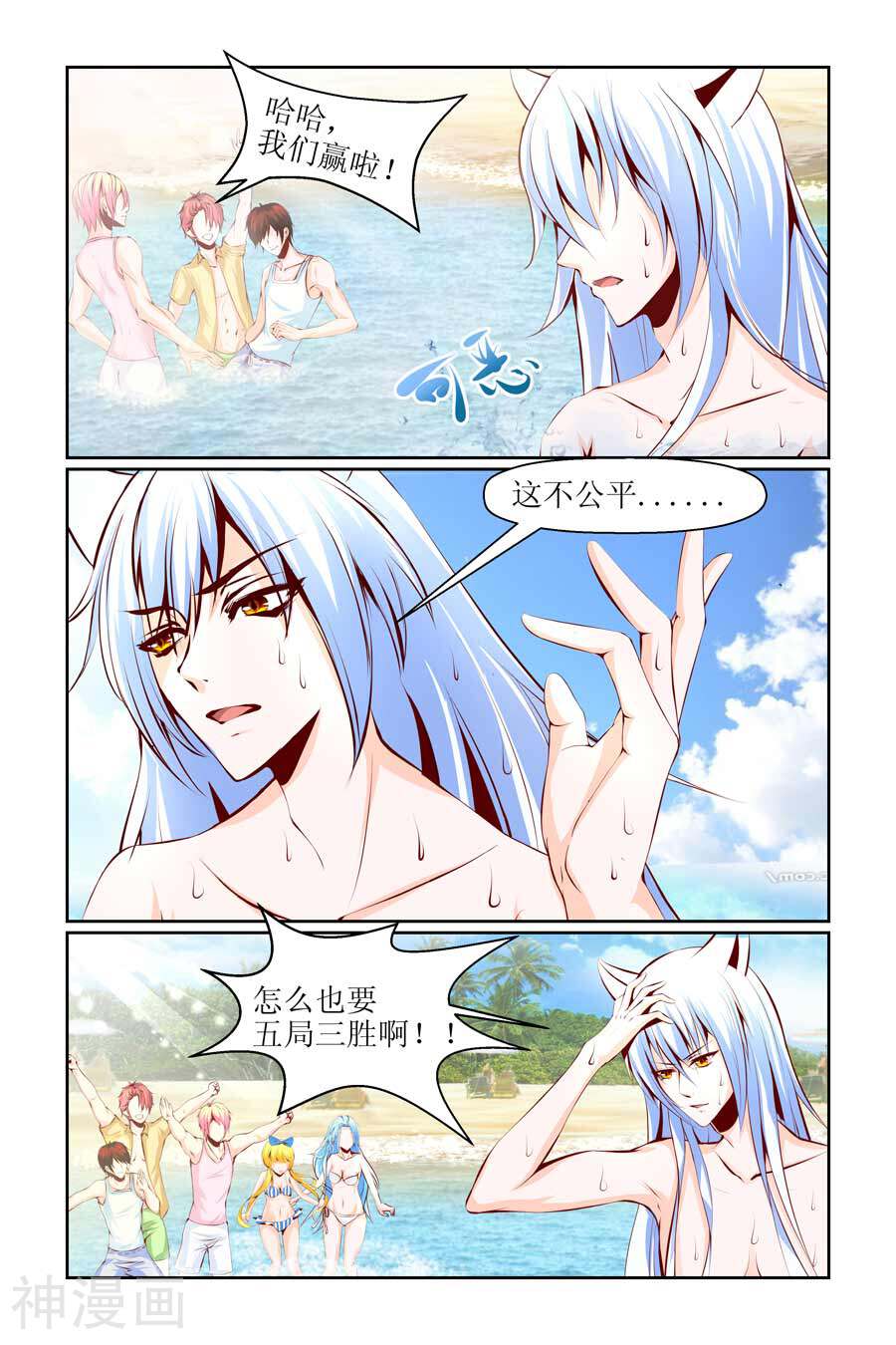 狐仙物语韩漫全集-第23话无删减无遮挡章节图片 