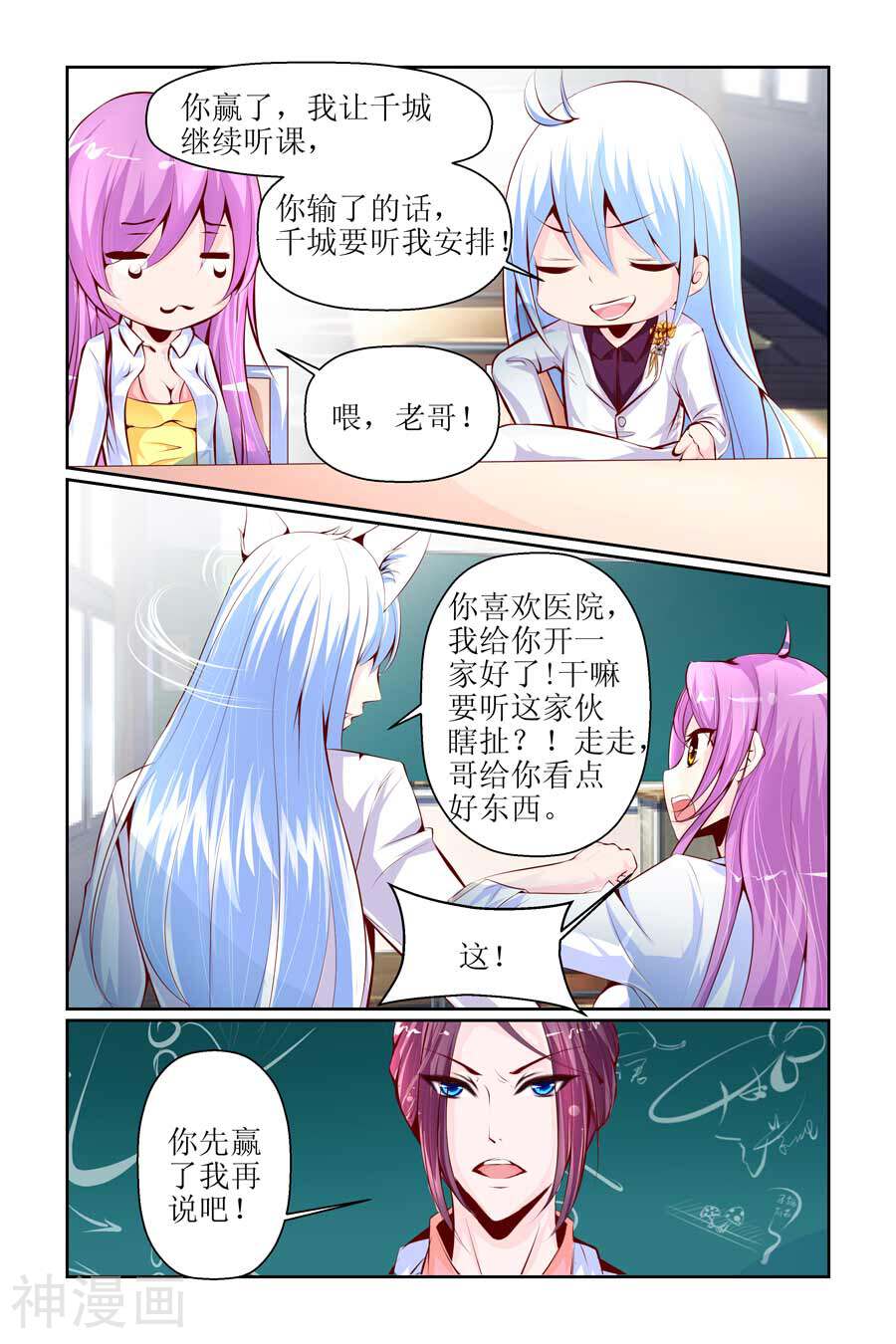 狐仙物语韩漫全集-第25话无删减无遮挡章节图片 