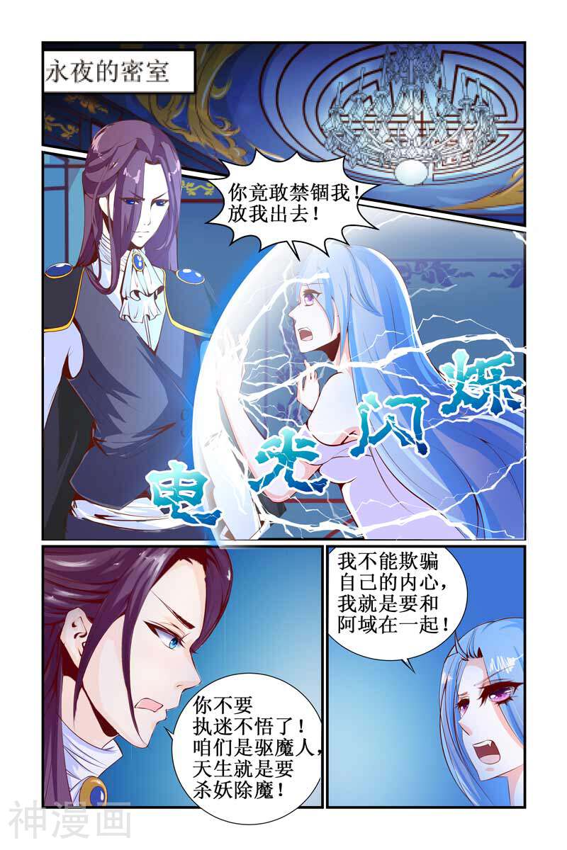 狐仙物语韩漫全集-第26话无删减无遮挡章节图片 