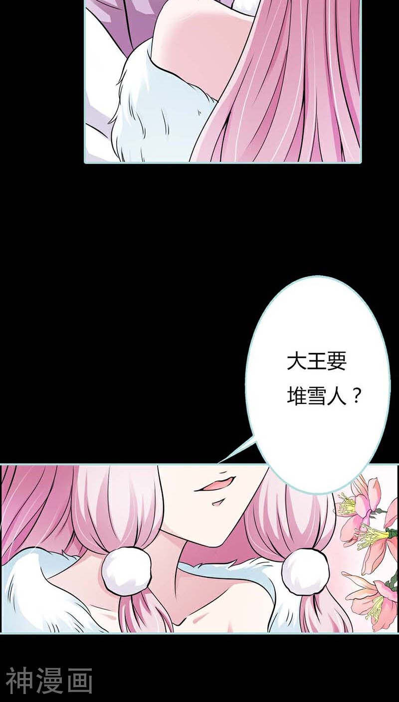 狐帝独爱：上仙求放过韩漫全集-第26话 别以为我不知道无删减无遮挡章节图片 