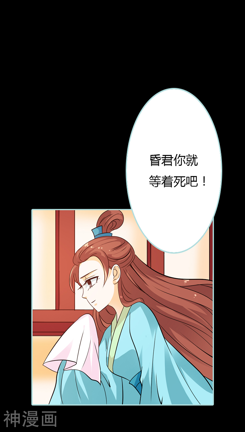 狐帝独爱：上仙求放过韩漫全集-第28话 孤等不及了无删减无遮挡章节图片 
