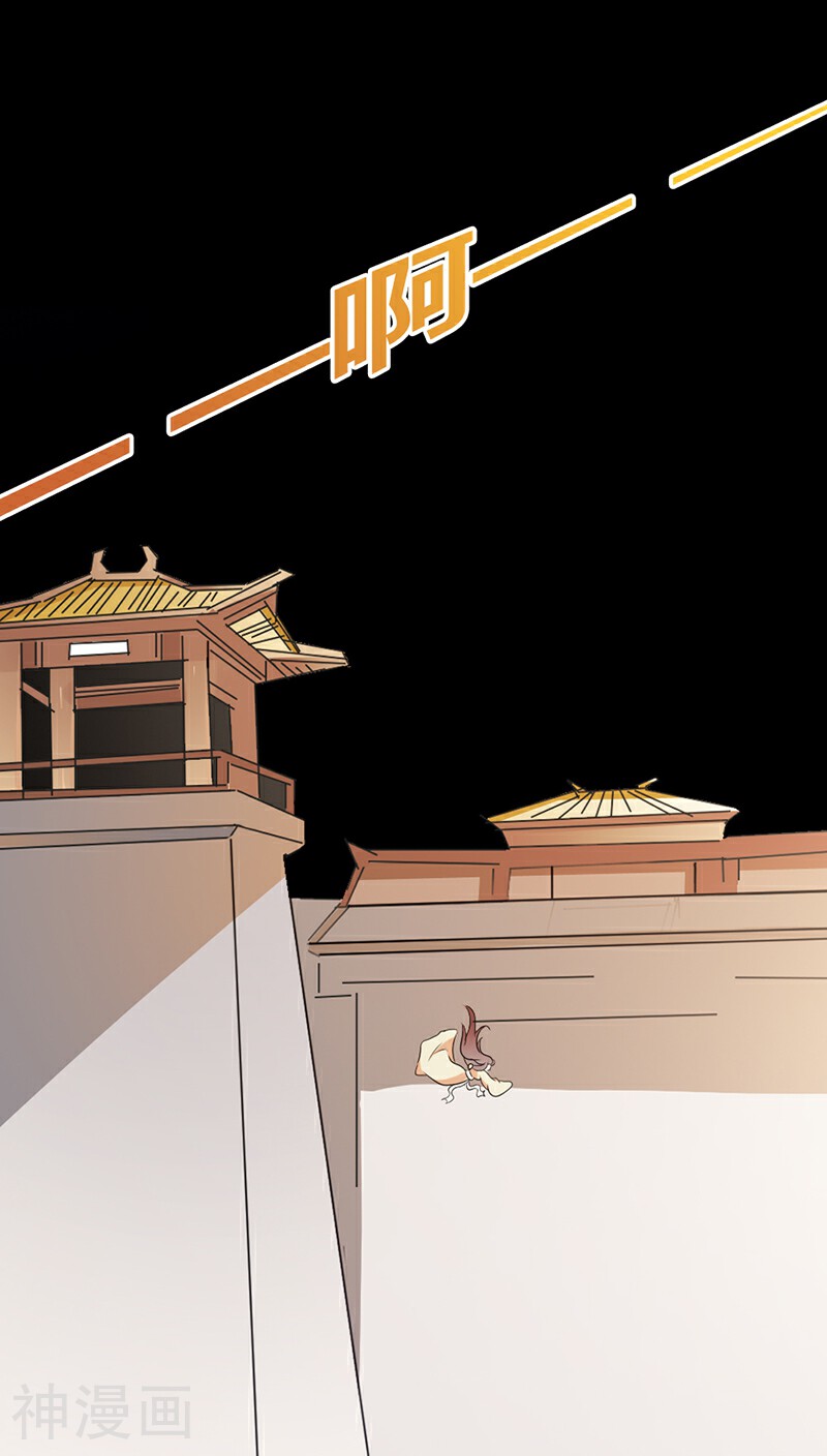 狐帝独爱：上仙求放过韩漫全集-第29话 你这昏君无删减无遮挡章节图片 