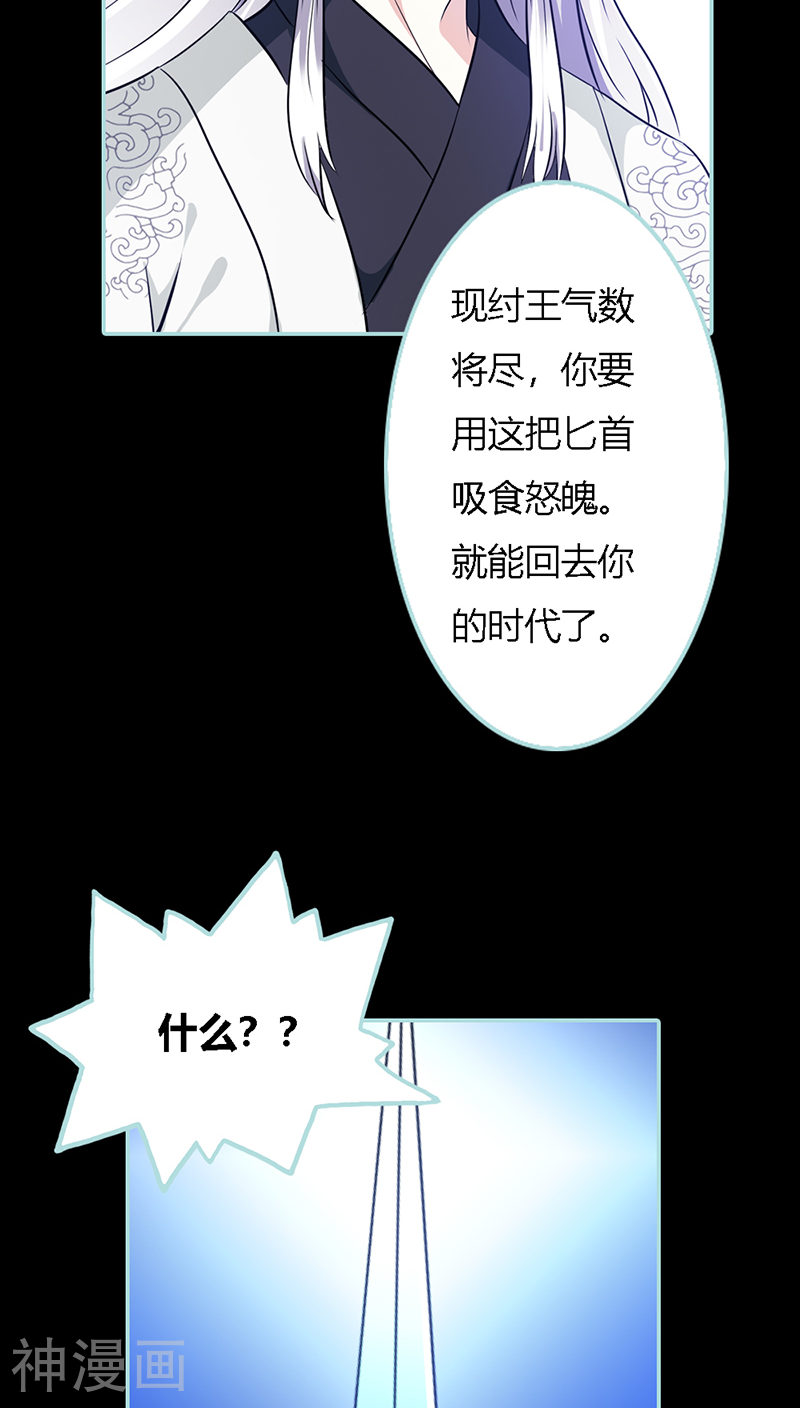 狐帝独爱：上仙求放过韩漫全集-第32话 你喜欢上我了？无删减无遮挡章节图片 