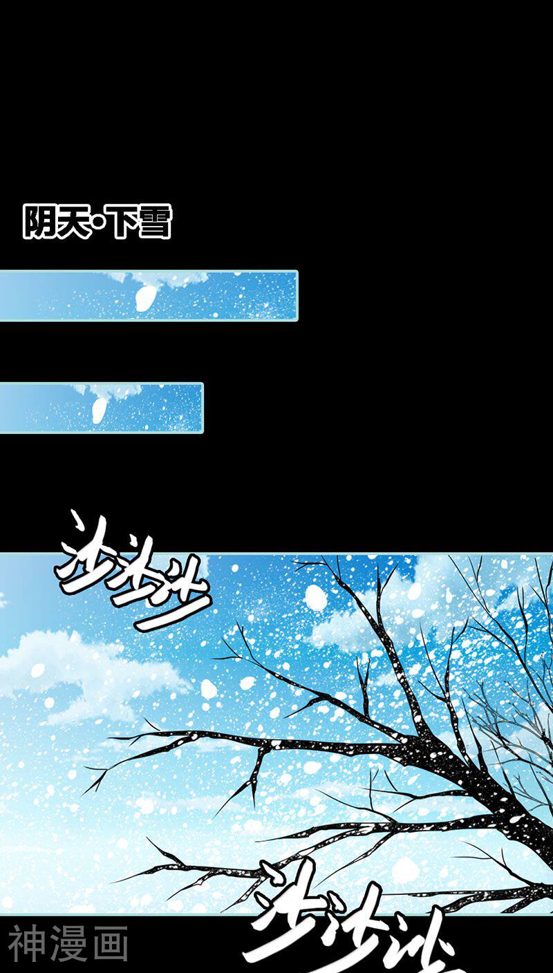 狐帝独爱：上仙求放过韩漫全集-第33话 我不能和你走无删减无遮挡章节图片 