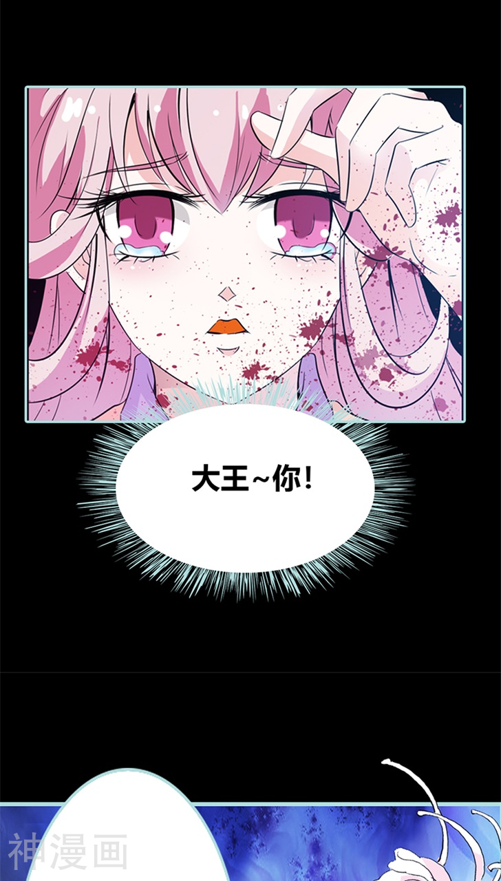 狐帝独爱：上仙求放过韩漫全集-第35话 他的爱，他的痛······无删减无遮挡章节图片 