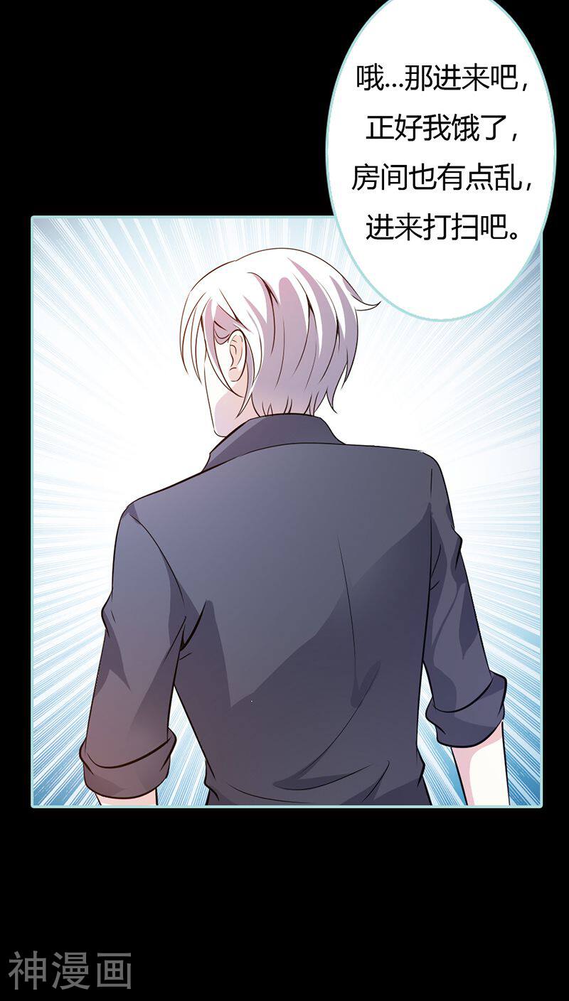 狐帝独爱：上仙求放过韩漫全集-第37话 痴女，你在坏事情？无删减无遮挡章节图片 