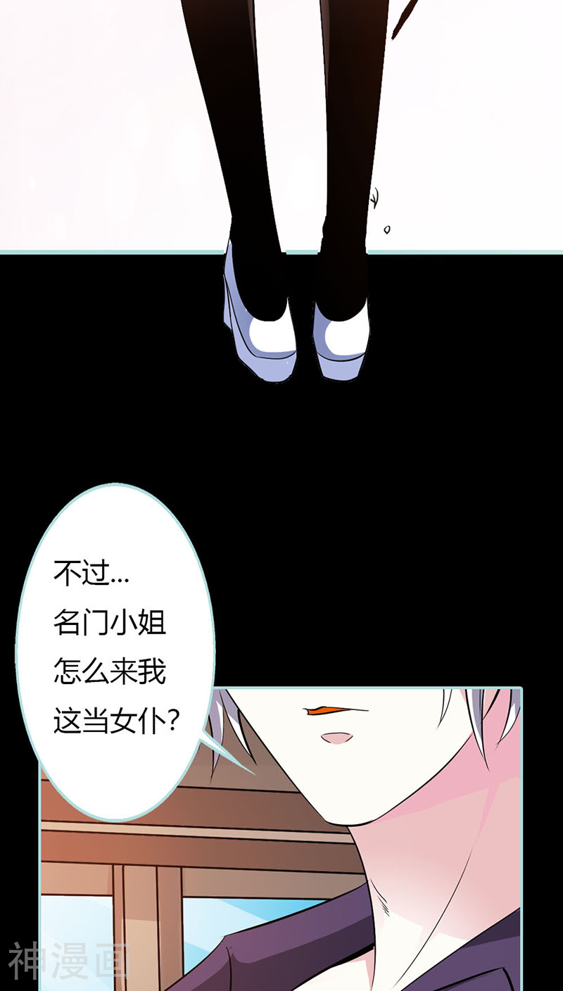 狐帝独爱：上仙求放过韩漫全集-第39话 女神，我爱你无删减无遮挡章节图片 