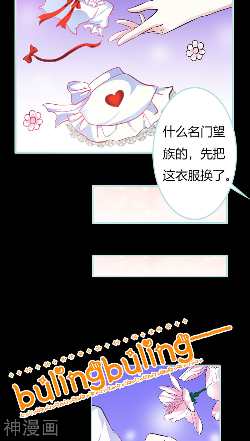 狐帝独爱：上仙求放过韩漫全集-第39话 女神，我爱你无删减无遮挡章节图片 