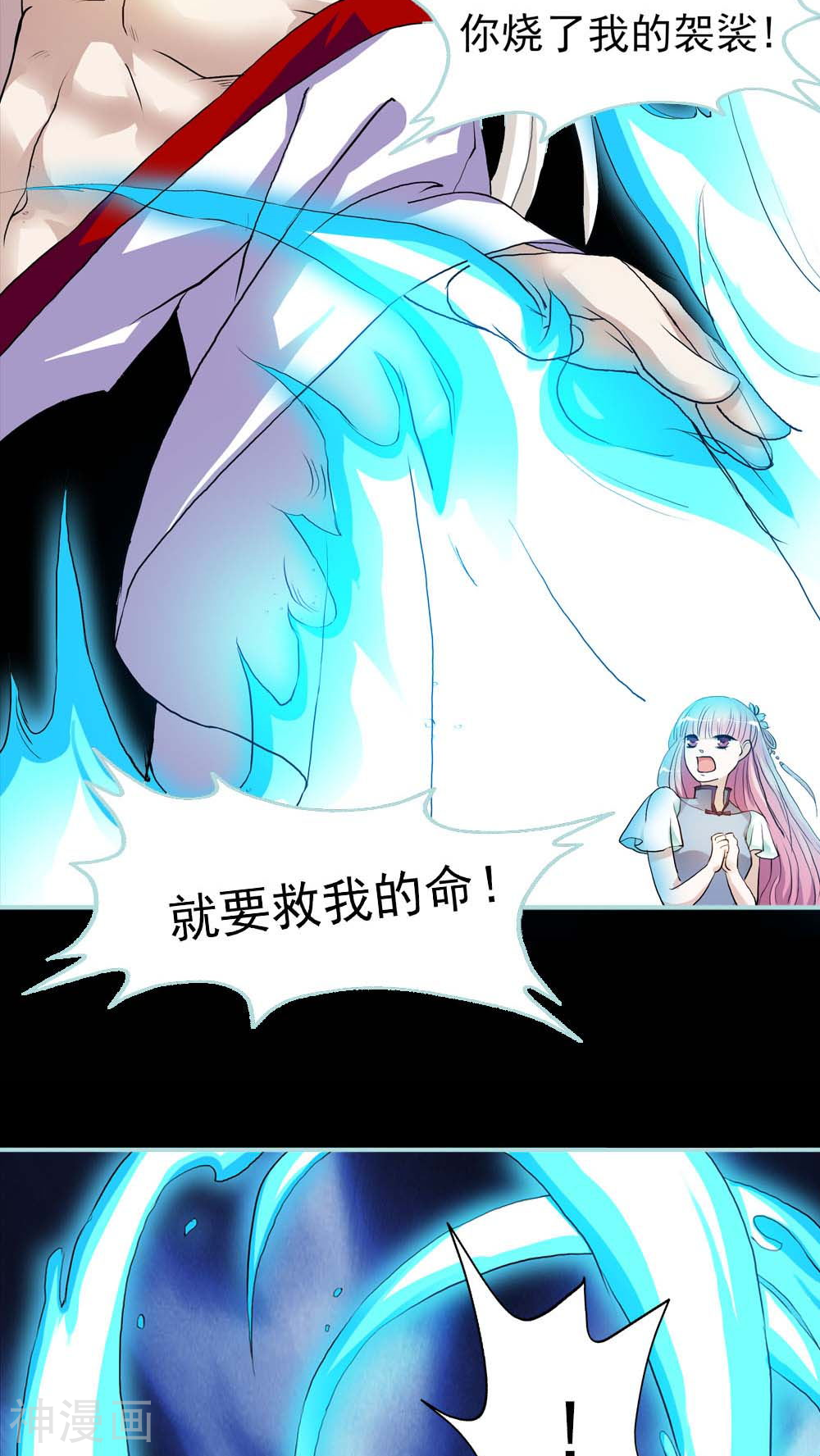 狐帝独爱：上仙求放过韩漫全集-第3话 小恶女，这是我的桃花源无删减无遮挡章节图片 