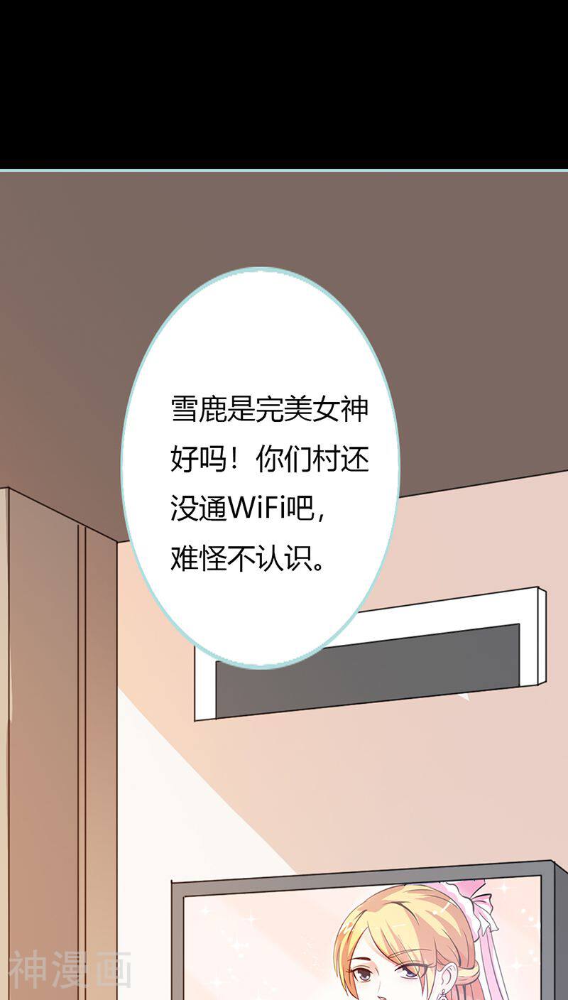 狐帝独爱：上仙求放过韩漫全集-第40话 你是笨蛋吗无删减无遮挡章节图片 