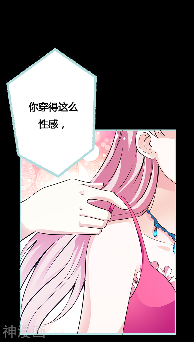 狐帝独爱：上仙求放过韩漫全集-第42话 我吃醋了！无删减无遮挡章节图片 