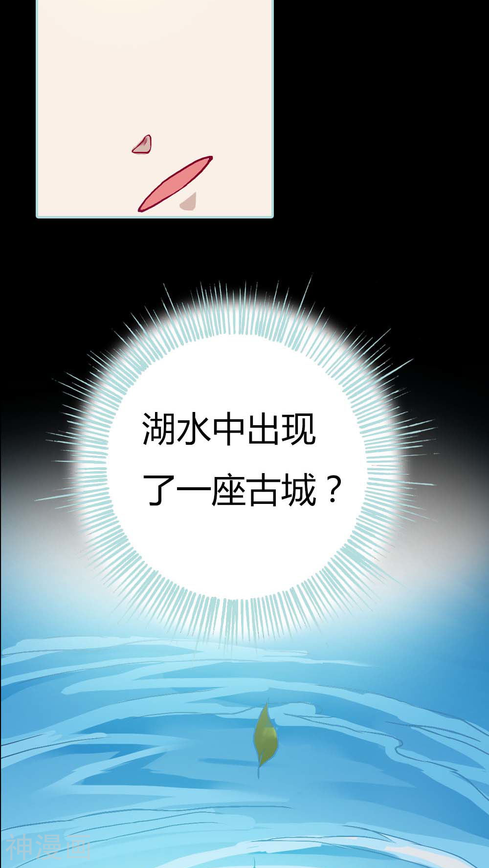 狐帝独爱：上仙求放过韩漫全集-第4话 我们做个交易吧无删减无遮挡章节图片 