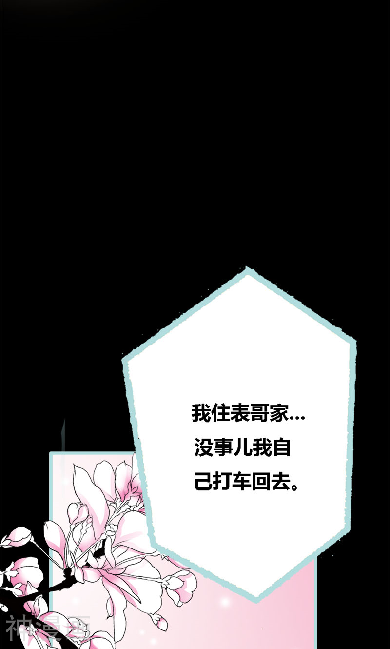 狐帝独爱：上仙求放过韩漫全集-第51话 借机炒作知名度无删减无遮挡章节图片 