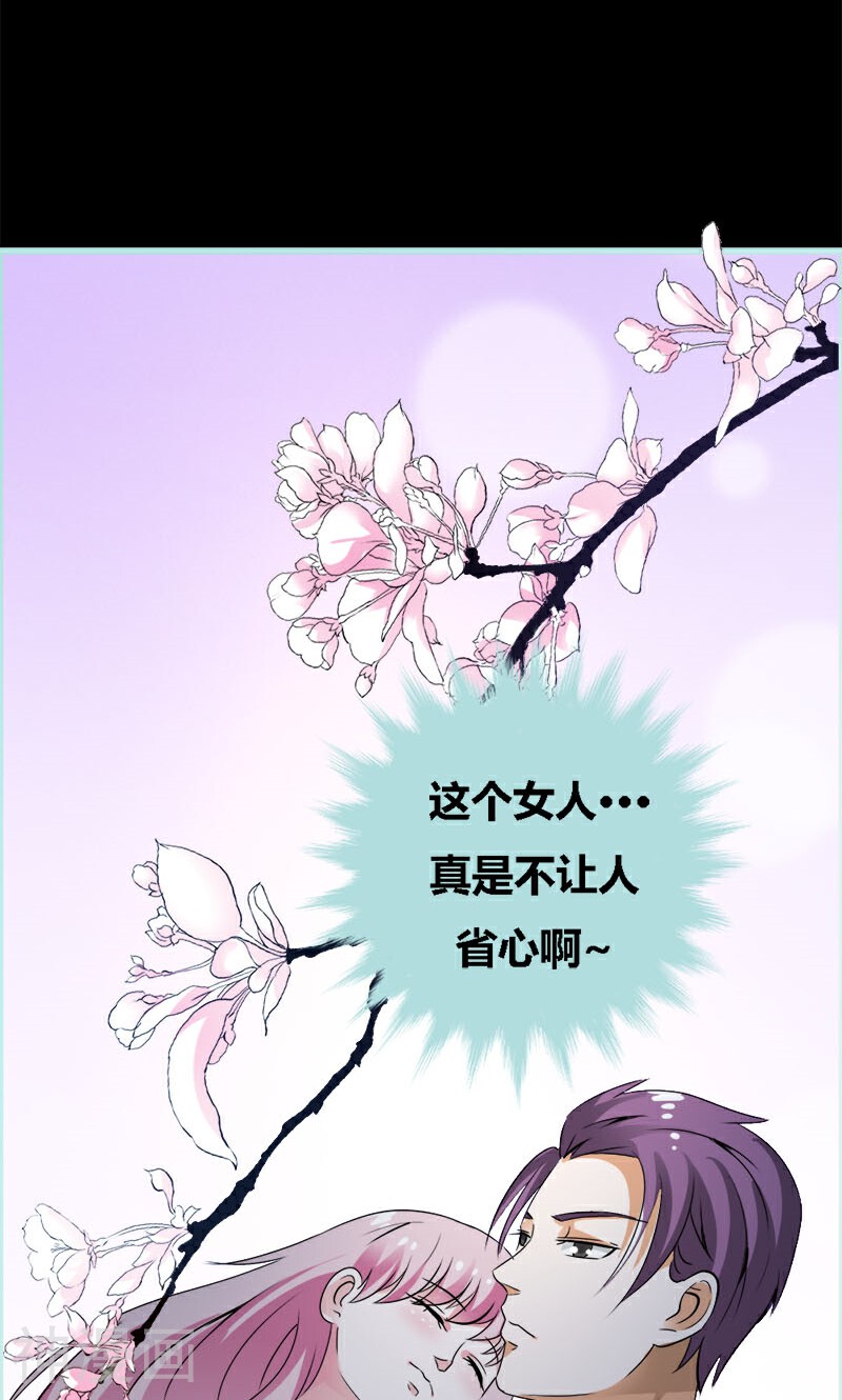 狐帝独爱：上仙求放过韩漫全集-第53话 传说中的潜规则？无删减无遮挡章节图片 