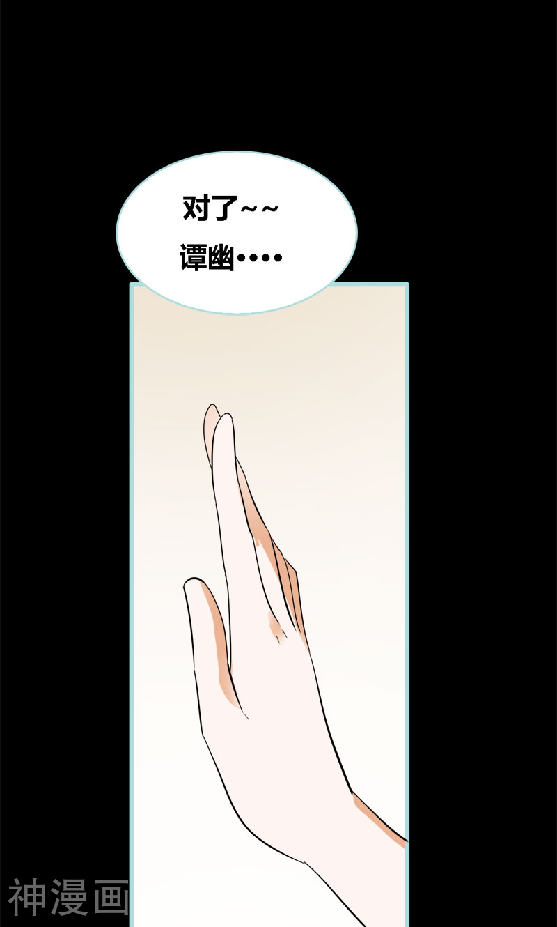 狐帝独爱：上仙求放过韩漫全集-第57话 我可不是正人君子无删减无遮挡章节图片 