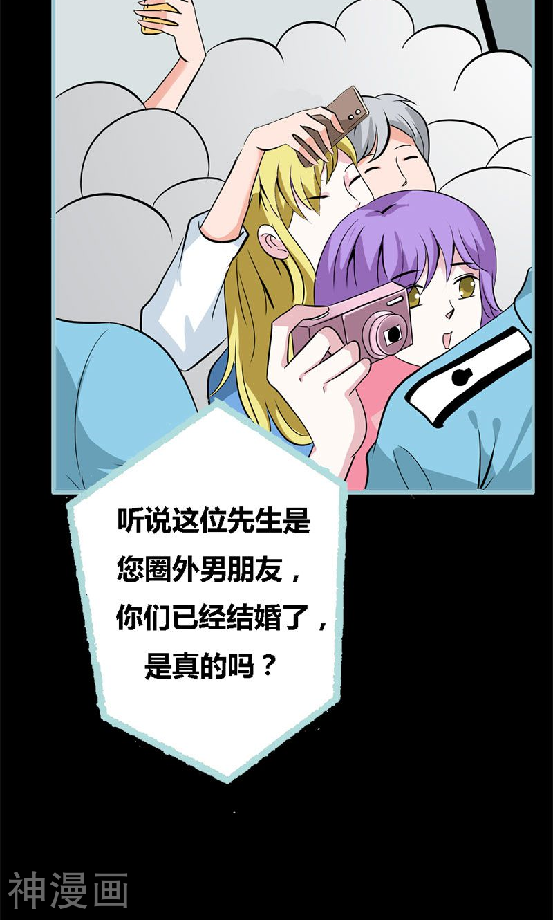 狐帝独爱：上仙求放过韩漫全集-第59话 谣言止于智者无删减无遮挡章节图片 