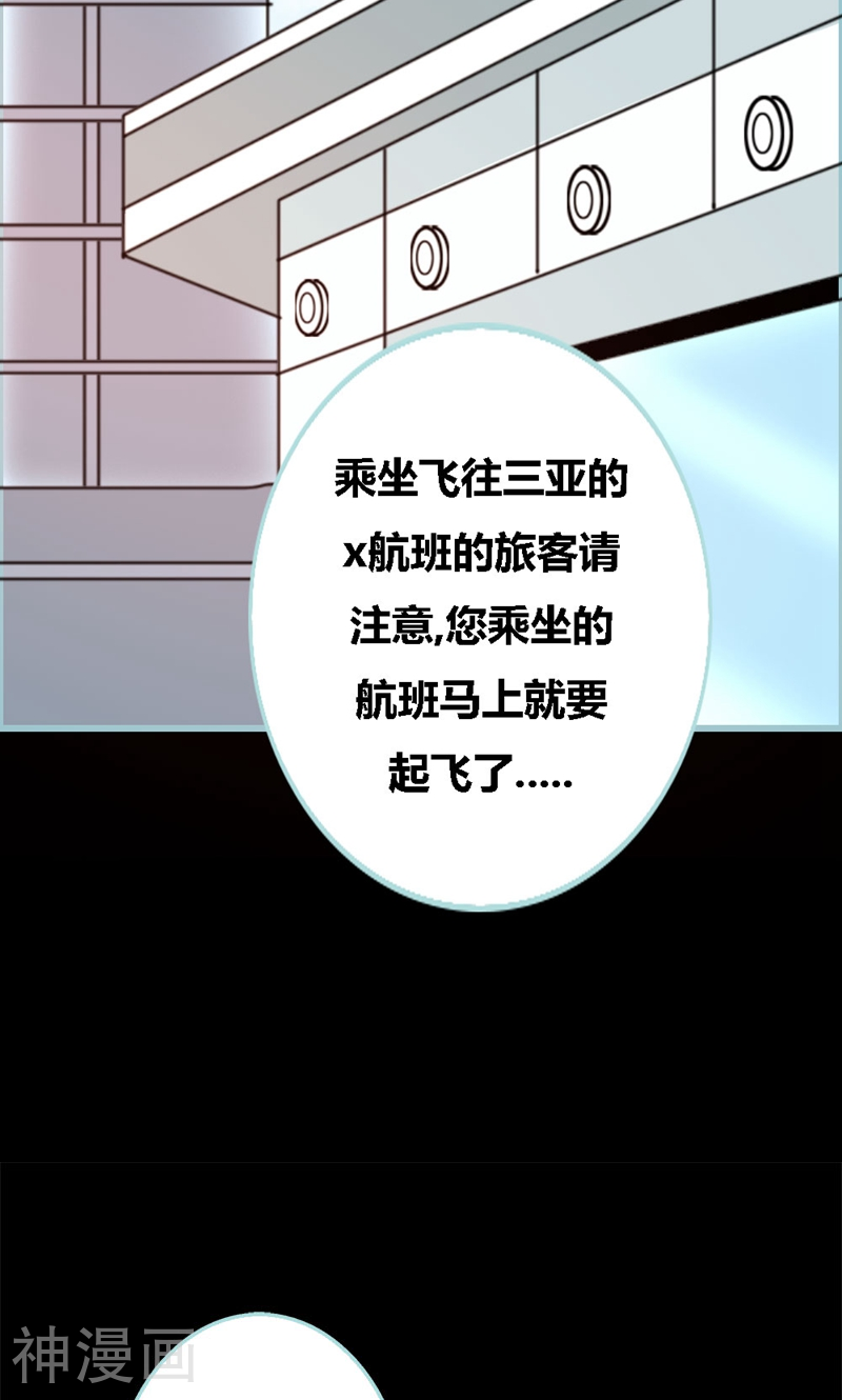 狐帝独爱：上仙求放过韩漫全集-第60话 三亚之旅无删减无遮挡章节图片 