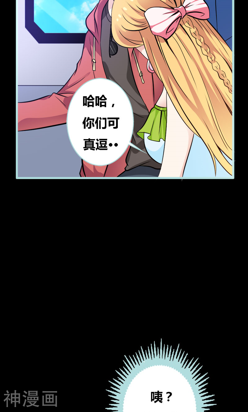 狐帝独爱：上仙求放过韩漫全集-第61话 为何他们如此亲密无删减无遮挡章节图片 